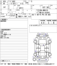 Mitsubishi DELICA D2 лот № 4021 оценка 4  с аукциона в Японии 5
