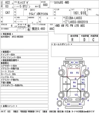 Daihatsu TANTO EXE лот № 4505 оценка R  с аукциона в Японии 5