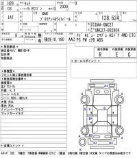Nissan SERENA лот № 8008 оценка R  с аукциона в Японии 5