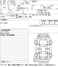 Nissan SKYLINE лот № 4084 оценка 3.5  с аукциона в Японии 5