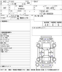 Honda LIFE лот № 4515 оценка 3  с аукциона в Японии 5