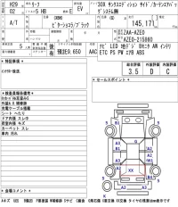 Nissan LEAF лот № 4058 оценка 3.5  с аукциона в Японии 5