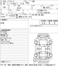 Nissan CUBE лот № 4030 оценка 3.5  с аукциона в Японии 5