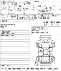 Lexus RX лот № 6574 оценка 4.5  с аукциона в Японии 5