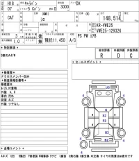 Nissan CARAVAN VAN лот № 4082 оценка R  с аукциона в Японии 5