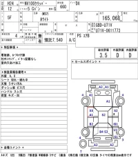 Nissan CLIPPER VAN лот № 4548 оценка 3.5  с аукциона в Японии 5
