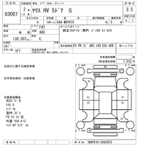 Toyota YARIS лот № 3007 оценка 3.5  с аукциона в Японии 8