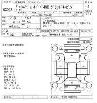 Toyota HIACE лот № 3028 оценка 4  с аукциона в Японии 8