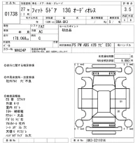 Honda FIT лот № 1738 оценка 3.5  с аукциона в Японии 7
