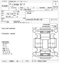 Mazda CAROL лот № 1026 оценка 3  с аукциона в Японии 8