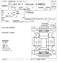 Nissan SERENA лот № 3033 оценка 3.5  с аукциона в Японии 8