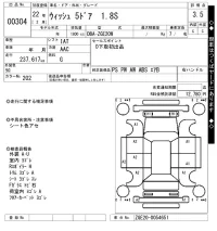 Toyota WISH лот № 304 оценка 3.5  с аукциона в Японии 7