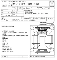 Daihatsu MIRA E S лот № 2207 оценка 0  с аукциона в Японии 3