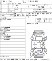 Toyota SIENTA лот № 26 оценка 4  с аукциона в Японии 5