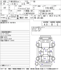 Nissan CLIPPER VAN лот № 3041 оценка 4  с аукциона в Японии 5