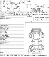 Nissan SERENA лот № 45 оценка 4  с аукциона в Японии 5