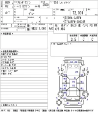 Mazda ATENZA WAGON лот № 16 оценка 3.5  с аукциона в Японии 5