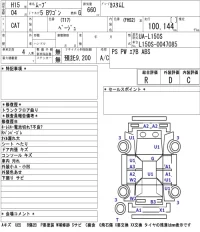 Daihatsu MOVE лот № 5504 оценка R  с аукциона в Японии 2