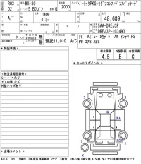 Mazda MX-30 лот № 2004 оценка 4.5  с аукциона в Японии 5