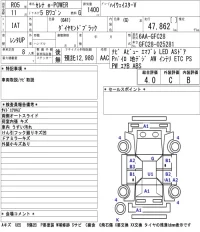 Nissan SERENA лот № 1037 оценка 4  с аукциона в Японии 5