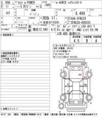 Nissan SERENA лот № 1031 оценка 4.5  с аукциона в Японии 5