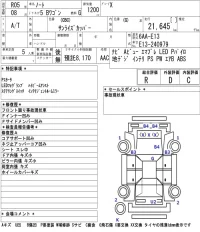 Nissan NOTE лот № 8010 оценка R  с аукциона в Японии 5