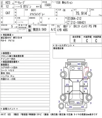 Nissan CUBE лот № 8012 оценка R  с аукциона в Японии 3