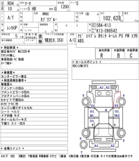 Nissan MARCH лот № 67 оценка R  с аукциона в Японии 5
