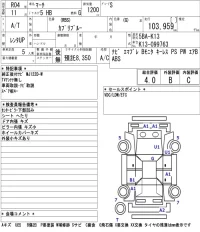 Nissan MARCH лот № 71 оценка 4  с аукциона в Японии 5