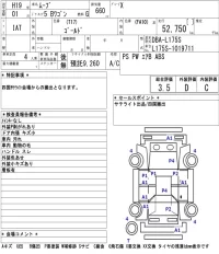 Daihatsu MOVE лот № 6715 оценка 3.5  с аукциона в Японии 5