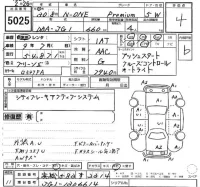 Honda N ONE лот № 5025 оценка 4  с аукциона в Японии 2