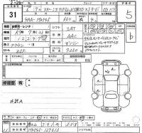 Suzuki SPACIA лот № 31 оценка 5  с аукциона в Японии 2