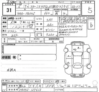 Suzuki SPACIA  с аукциона в Японии