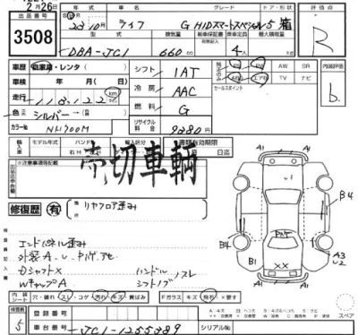 Honda LIFE  с аукциона в Японии