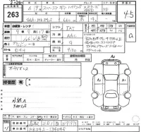 Suzuki SPACIA GEAR лот № 263 оценка 4.5  с аукциона в Японии 2
