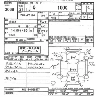 Toyota IQ лот № 3069 оценка R  с аукциона в Японии 11