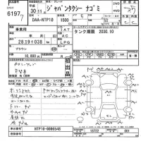 Toyota JPN TAXI лот № 6197 оценка 3.5  с аукциона в Японии 11