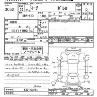 Nissan MARCH лот № 3052 оценка R  с аукциона в Японии 11