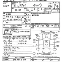 Honda ACTY TRUCK лот № 3027 оценка R  с аукциона в Японии 9