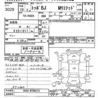 Mitsubishi TOPPO BJ лот № 3029 оценка R  с аукциона в Японии 10