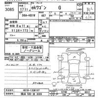 Mitsubishi EK WAGON лот № 3085 оценка R  с аукциона в Японии 10