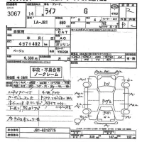 Honda LIFE лот № 3067 оценка R  с аукциона в Японии 10