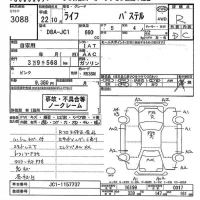 Honda LIFE лот № 3088 оценка R  с аукциона в Японии 10