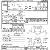 Suzuki PALETTE лот № 3080 оценка R  с аукциона в Японии 10