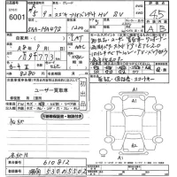 Suzuki SOLIO лот № 6001 оценка 4.5  с аукциона в Японии 11