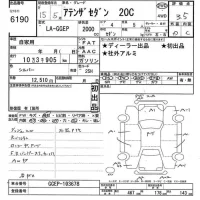 Mazda ATENZA SEDAN лот № 6190 оценка 3.5  с аукциона в Японии 11