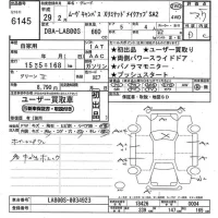 Daihatsu MOVE CANBUS лот № 6145 оценка 3.5  с аукциона в Японии 10