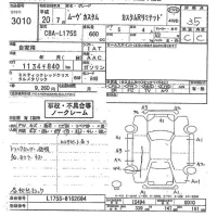 Daihatsu MOVE лот № 3010 оценка 3.5  с аукциона в Японии 10