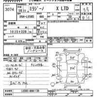 Daihatsu MIRA лот № 3074 оценка 3.5  с аукциона в Японии 10