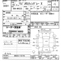 Suzuki WAGON R лот № 3091 оценка 4  с аукциона в Японии 8